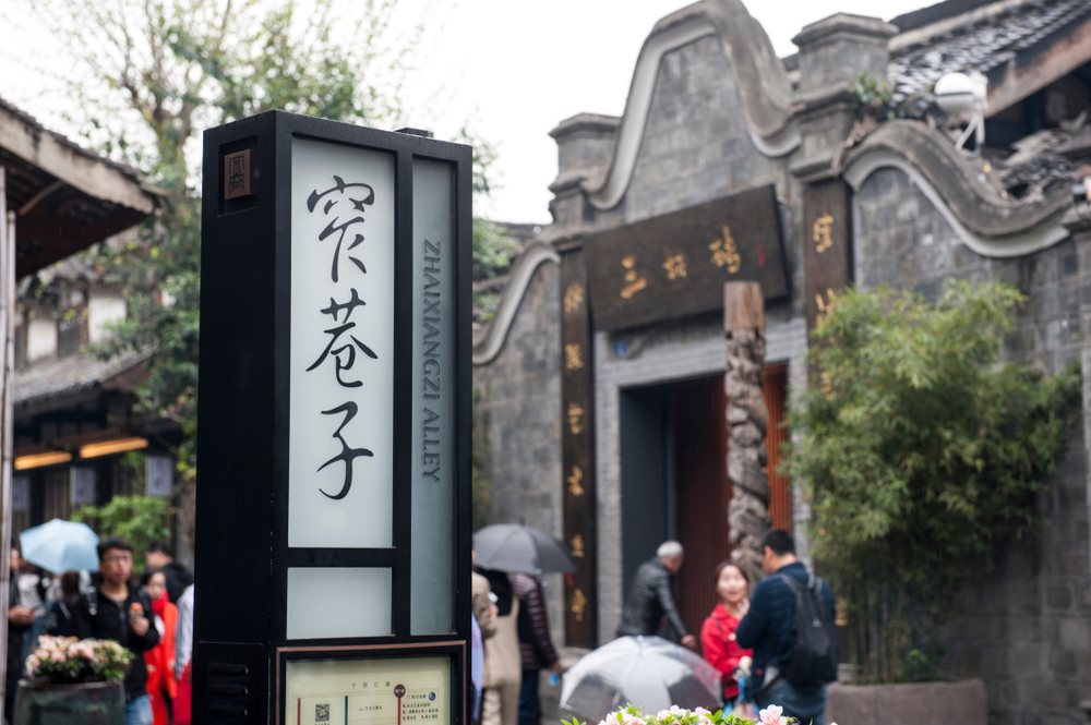【成都旅游攻略】: 成都必去景点和旅游路线大全